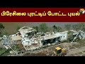 பிரேசிலை புரட்டிப் போட்ட புயல் Brazil Storm PT