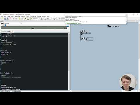 LilyPond для композиторов. 02. Установка программы. Основы нотного набора.