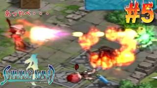 # 5 激怒した敵の獣将軍よりもブチギレ幼馴染の方が怖い・・・【シャイニングウィンド】