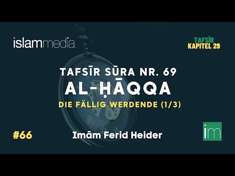 Tafsīr Sūra 69 - al-Ḥāqqa (Die fällig Werdende) 1/3 | Imām Ferid Heider