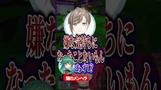 ヒスイさんへの失言をした叶さんを諭すアンジュ・カトリーナ #にじさんじ  #切り抜き