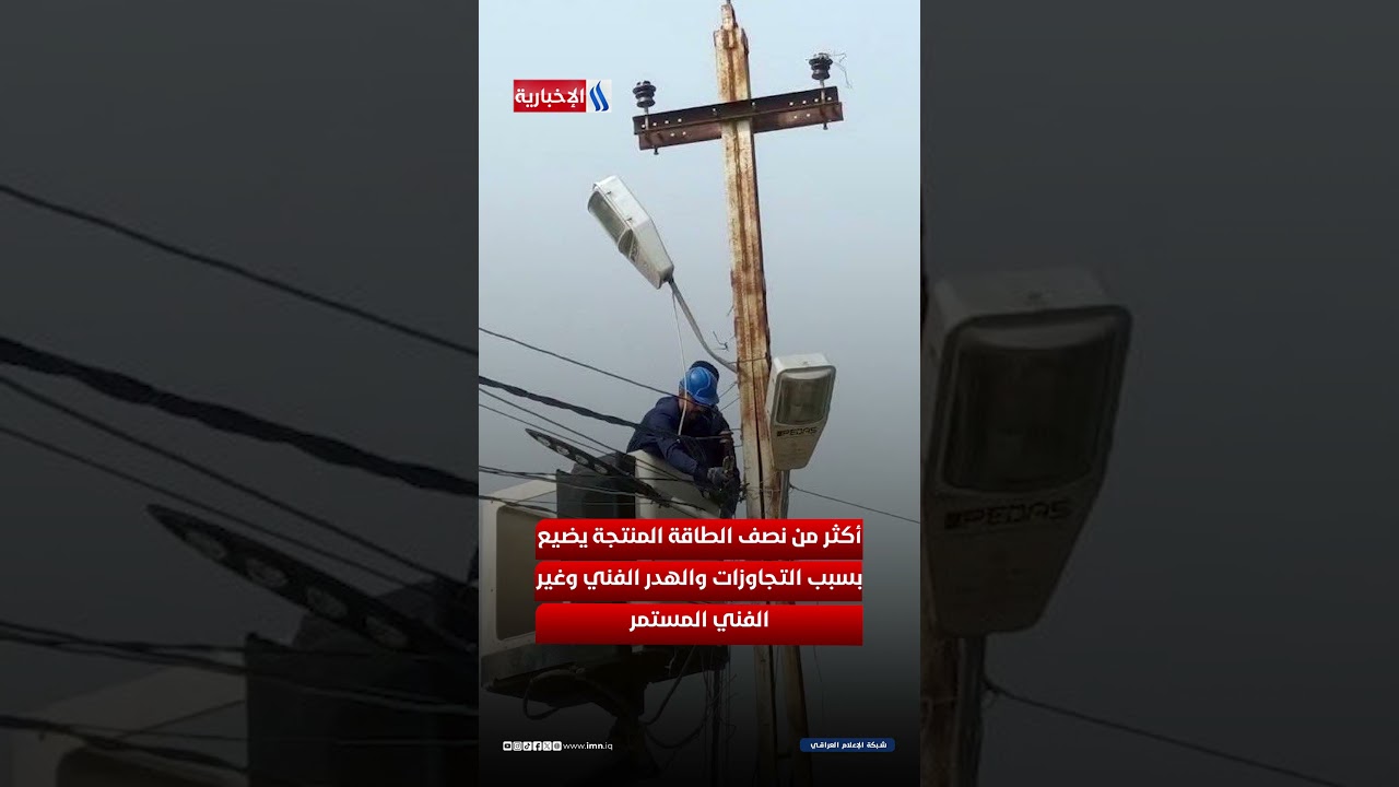 فيديو | حملة شاملة لإنهاء التجاوزات وحماية الطاقة الوطنية