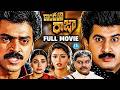 Victory Venkatesh Suman S Blockbuster Movie Nagma Director Ravi Raja Pinisetty IDream