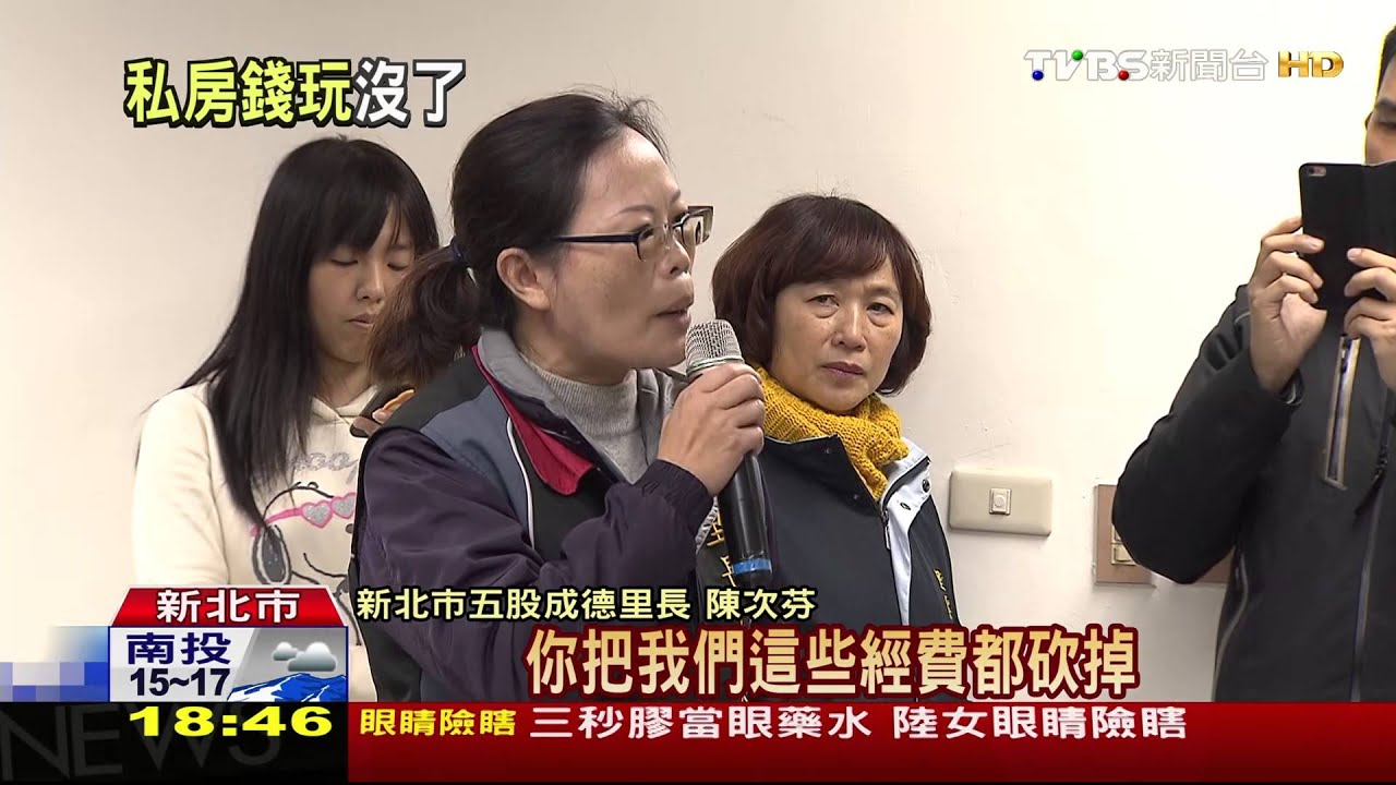「自強活動」沒錢辦！　新北里長衝議會討公道