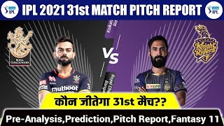 IPL 2021 Match No 31 Pitch Report , Weather Reports   Kolkata Vs Bangalore   Today Match Winner