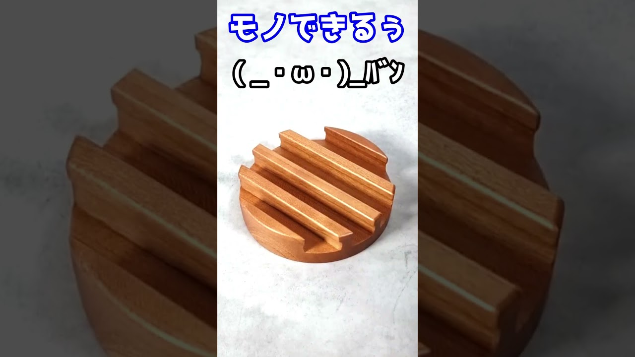 桜の木を削ってクッソ便利なコースター作ったwww