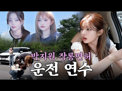 To celebrate becoming a driver's license owner