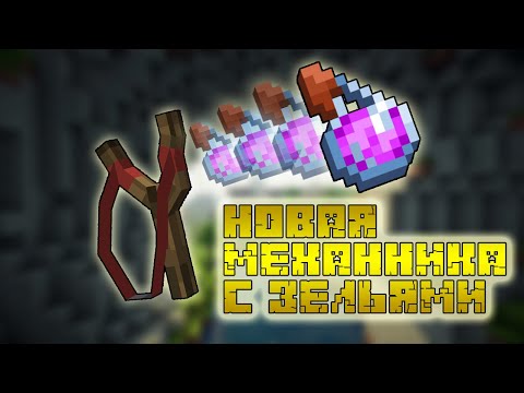 NEW MECHANICS WITH POTIONS IN MINECRAFT |  OVERVIEW MOD MINECRAFT Alchemy Gadgetry