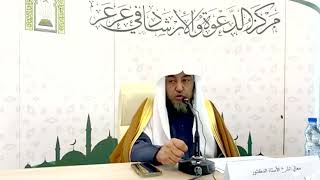 صورة التعليق على رسالة فضل علم السلف على علم الخلف