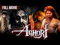 Aghori 2026 New Released Blockbuster Hindi Dubbed Horror Action Movie Sayaji Shinde Mime Gopi