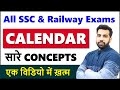 Reasoning Complete Topic Of Calendar For SSC CGL CHSL CPO MTS Railway Students