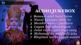 Bansuri Ajab Bajai Kana Audio Jukebox