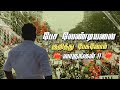 Makkalinkural Intro Video பேசப்படாதவை குறித்து பேசுவ