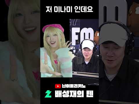 아뇨 미나미 인데요 #리센느 #리브 #미나미