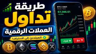 Binance Spot Trading Guide