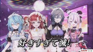 【Nijisanji Karaoke】M!LK - 好きすぎて滅！ /  Cover by Maria Marionette、早乙女ベリー、珠乃井ナナ、綺沙良（中字）