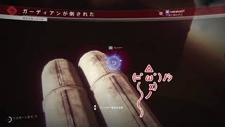 【destiny2/下手注意】無事に辿り着けるかな エングラム稼ぎ - リヴァイアサン～武器庫まで-