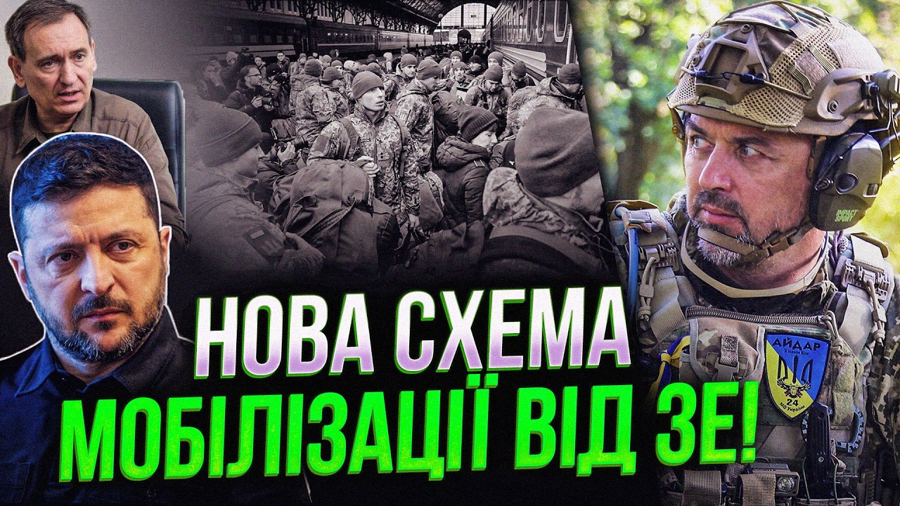 🤬Запакуйте 10 людей щоб забронюватися! У Зе шокували схемою бронювання / ЛАП?