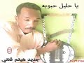 ÙÙØ«Ù ÙÙØªÙ Mp3