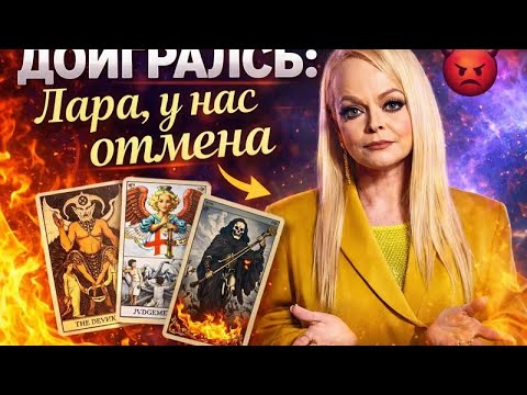 КАРМА Долиной ОТМЕНА Месть Лурье НЕХОРОШАЯ КВАРТИРА Таро Расклад