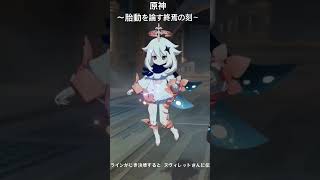 #原神 #genshin