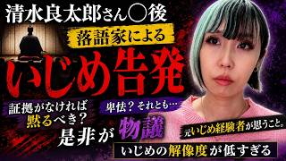 【⚪︎後のいじめ告発】証拠がなければ黙るべき？卑怯？元いじめ経験者として思うこと