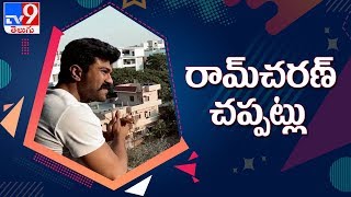 Ram Charan claps during Janata Curfew