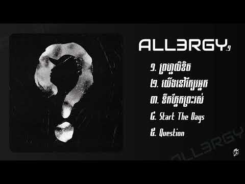 All3rgy - ព្រហ្មលិខិត,យើងនៅក្បែរអ្នក,ទឹកភ្នែកព្រះរស់,Start The Days,Question 