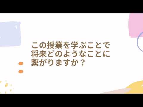 キリ短保育科　科目紹介(糸洲先生1)