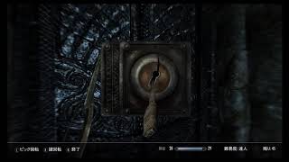 switch版スカイリム(12)：イヴァルステッドで墓荒らし２