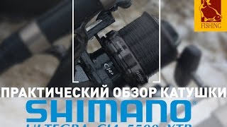 Катушки шимано ультегра ci4 5500 xtb