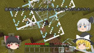 【Minecraft】ゆっくりたちの自由なマインクラフト日常　part7　【ゆっくり実況】