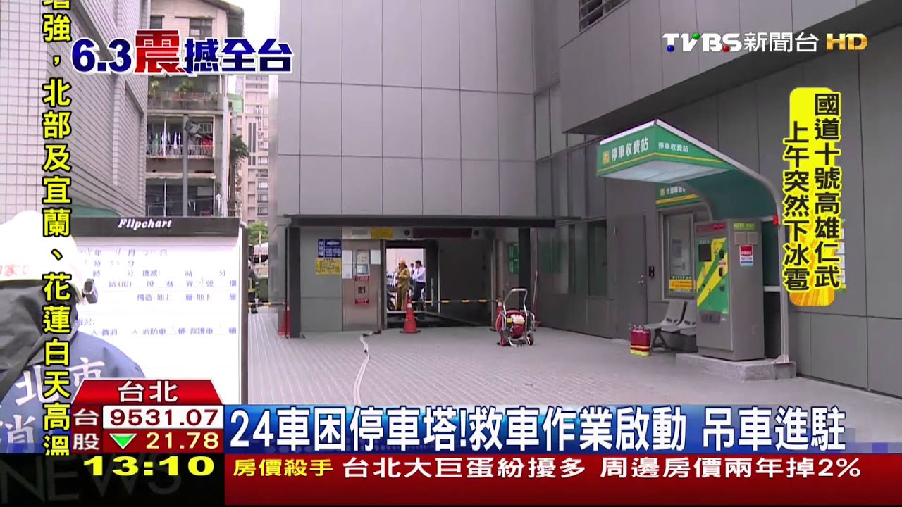 24車困停車塔！救車作業啟動　吊車進駐