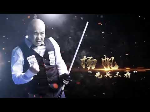 1. Zhang Kunpeng VS Wu Zhenyu - Stage 1, Match 1 - 2020 Duel King Chinese 9 Ball