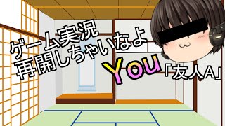 ゲーム実況再開します！