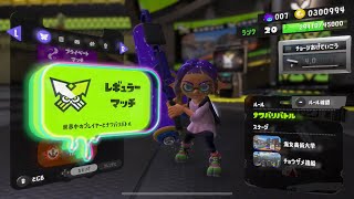 【スプラトゥーン3】ランク上げ(∩ﾟ∀ﾟ)∩age#スプラトゥーン3 #ナワバリバトル