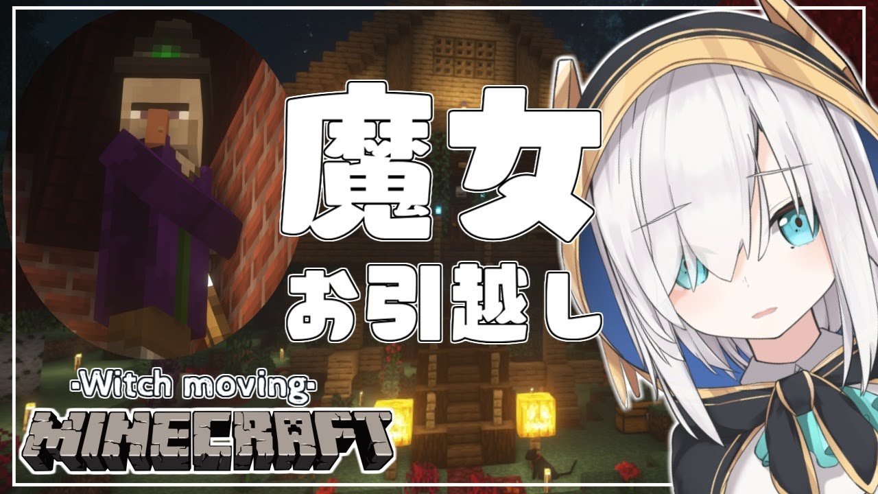 #80【Minecraft 】護送計画 season2【アルス・アルマル/にじさんじ】