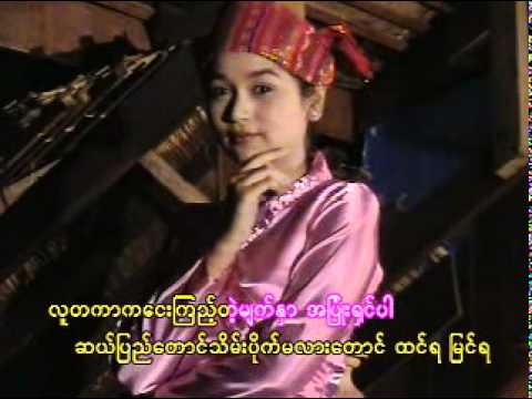 Mie Mie Win Pe - Twe Ka Te Nya Lay Ta Nya (တြဲကတဲ့ညေလးတစ္ည)