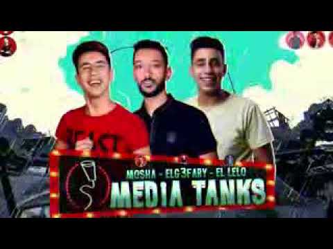 مهرجان انا قلبى ابن الفتاكه بارد ممل 3 كنتاكي طفحك منو شواحه بلال عمر id شواحه 2019