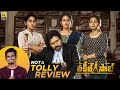 Vakeel Saab Telugu Movie Review By Hriday Ranjan | Sriram Venu | Pawan Kalyan | Shruti Haasan