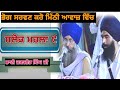 Salok Mahalla 9 BHAI JAGJEET SINGH JI AMRITSAR WALE Contact 7814747213