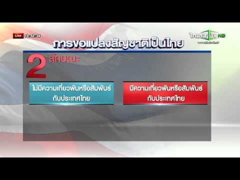 ขั้นตอน