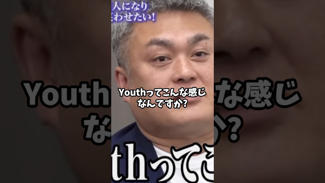 俺、あいつ嫌い！#shorts#青い令和の虎#上野社長#竹内社長