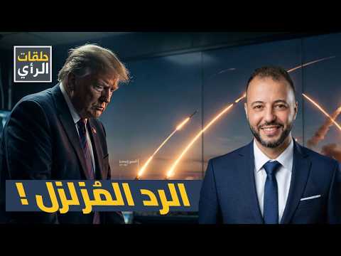 URGENT: Iran strikes 5 US bases... Is this the beginning of the end?!