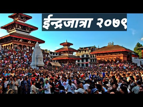 ईन्द्रजात्रा लाइ बालेन शाह द्वारा बिश्व सामु पुर्याउने पहल || indra jatra - 2079