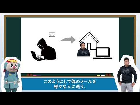 【 香川大学 × 香川県警察 】フィッシング詐欺って何？ ～ ヨイチと大学生のモンテ ～
