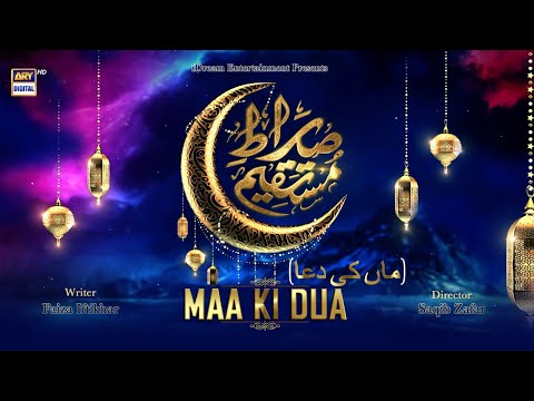 Sirat-e-Mustaqeem Season 2 (𝐌𝐚𝐚 𝐊𝐢 𝐃𝐮𝐚) #ShaneRamazan | 5th April 2022