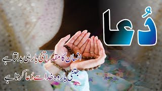 20 Best Dua quotes in hindi urdu with voice and im