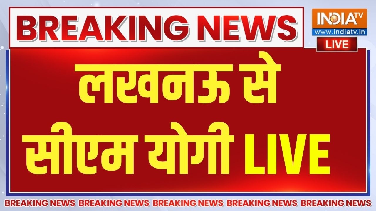 CM Yogi Speech Live : लखनऊ से सीएम योगी का संबोधन | UP News | Har Ghar Tiranga