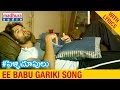 Pelli Choopulu Telugu Movie Songs L Ee Babu Gariki Full Song With Lyrics Vijay Ritu Varma
